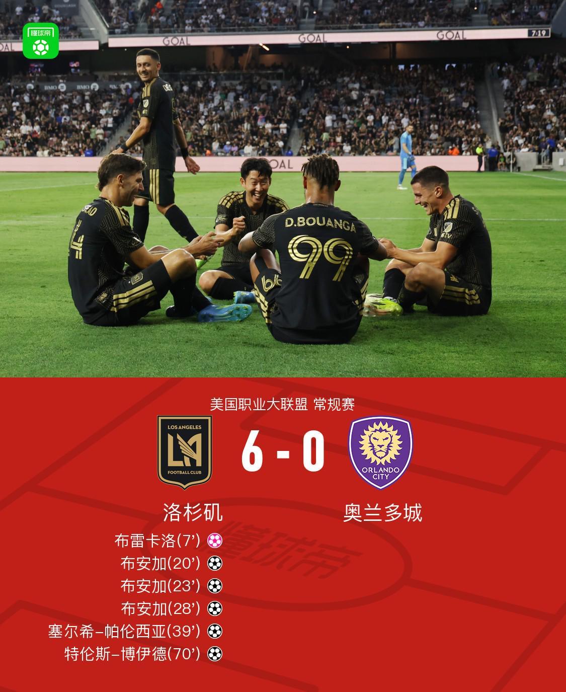 新葡京娱乐-洛杉矶6-0奥兰多城，孙兴慜半场4助攻+造乌龙，布安加8分钟戴帽